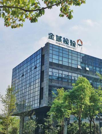 1708414473646368.png 檢測(cè)機(jī)構(gòu)Testing organization.png